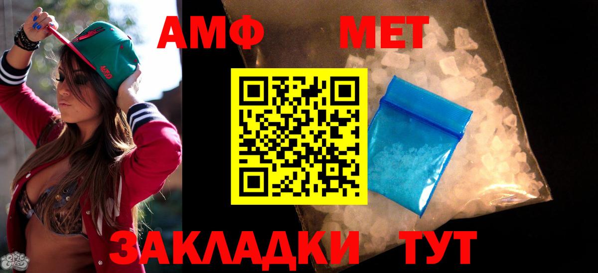 Амфетамин  Амфетамин Розовый  Вход с VPN  Улан-Удэ 