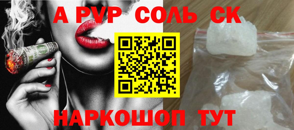 Alpha PVP СК КРИС Улан-Удэ