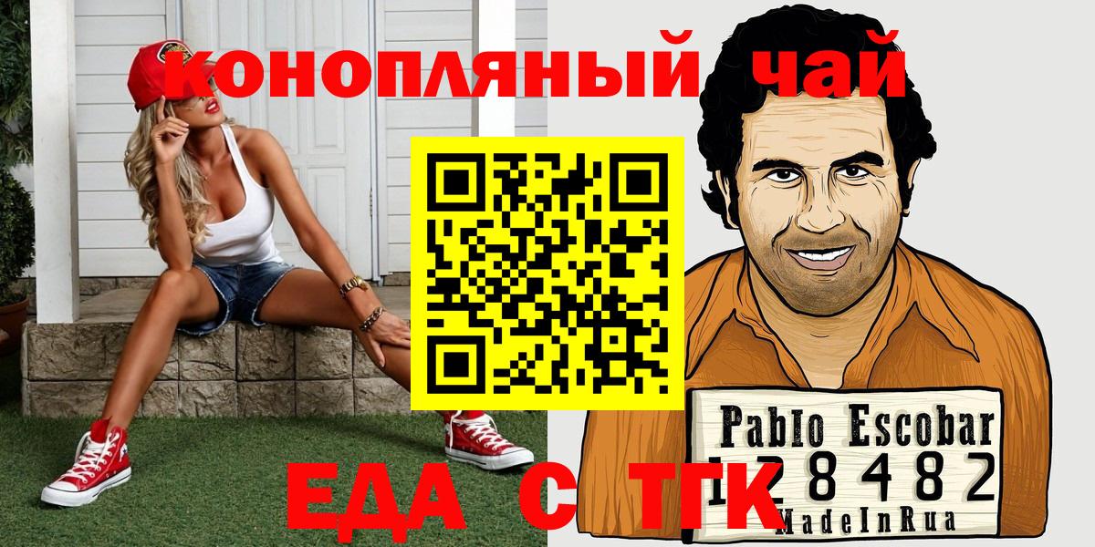 Cannafood конопля  Вход с VPN  Улан-Удэ 