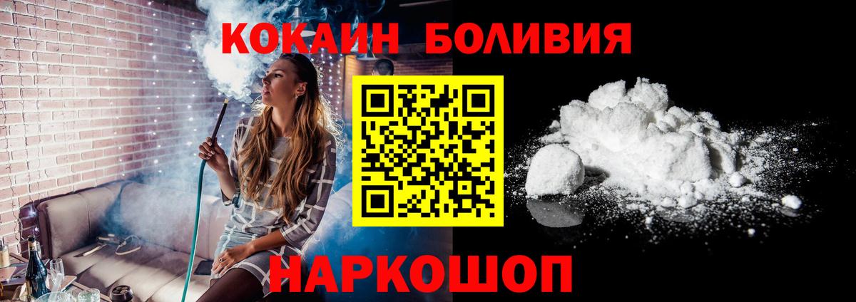 Улан-Удэ  КОКАИН 97%  Вход с VPN  КОКАИН VHQ 