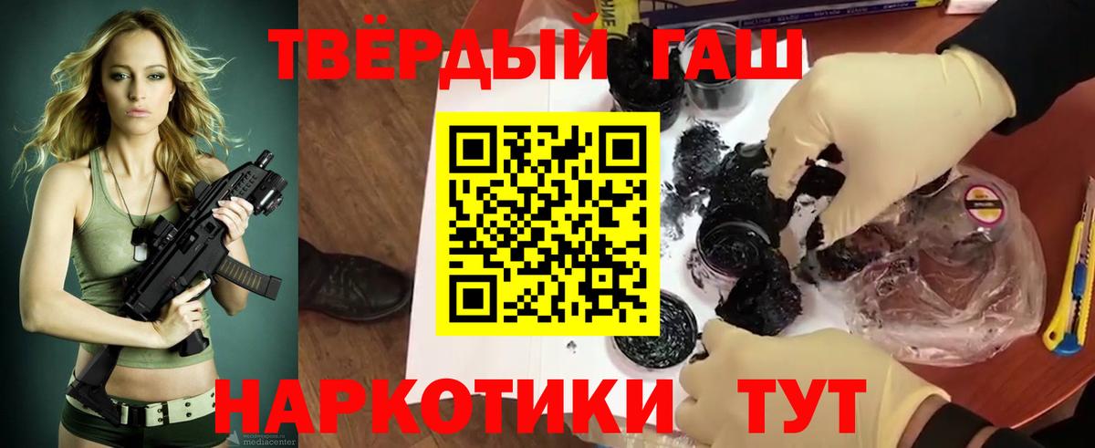 ГАШ VHQ  Гашиш Premium  Вход с VPN  ГАШИШ  Улан-Удэ 
