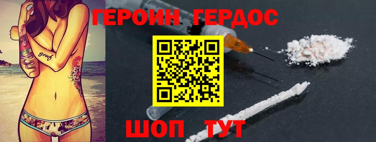 Улан-Удэ  ГЕРОИН  Вход с VPN  Героин VHQ 
