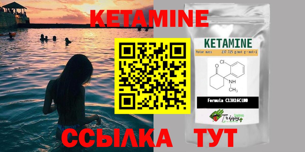 Улан-Удэ  Кетамин VHQ  Вход с VPN 