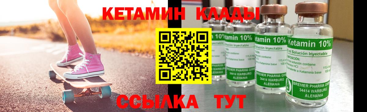 КЕТАМИН ketamine Улан-Удэ