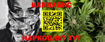 марихуана Обь