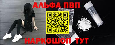 альфа пвп Партизанск