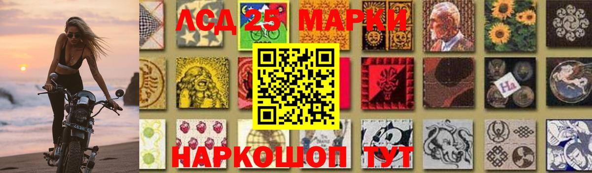 Лсд 25 экстази кислота Улан-Удэ