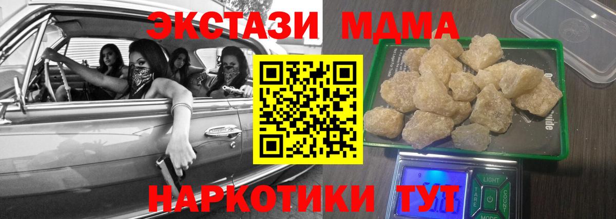 MDMA Molly  MDMA VHQ  Улан-Удэ  Вход с VPN 