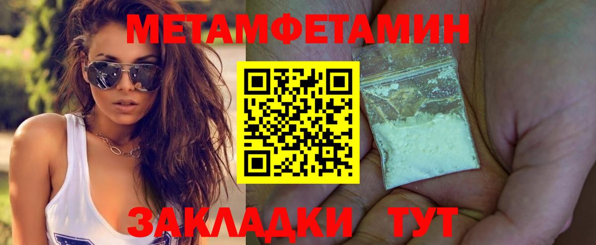 Улан-Удэ  Метамфетамин винт  Вход с VPN  Метамфетамин винт 