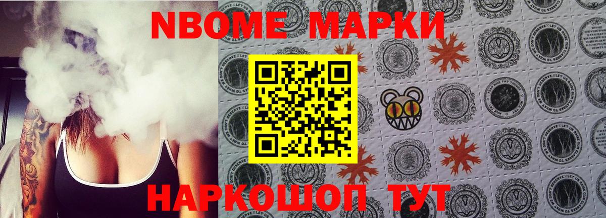 Марки NBOMe 1500мкг  Вход с VPN  Марки NBOMe 1500мкг  Улан-Удэ 