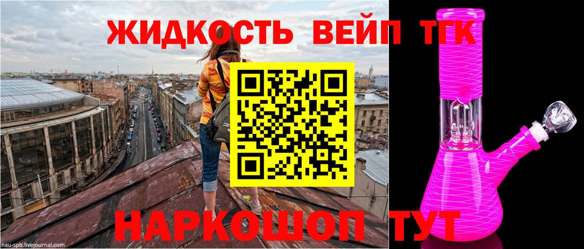 Дистиллят ТГК гашишное масло  Вход с VPN  Улан-Удэ  Дистиллят ТГК вейп с тгк 