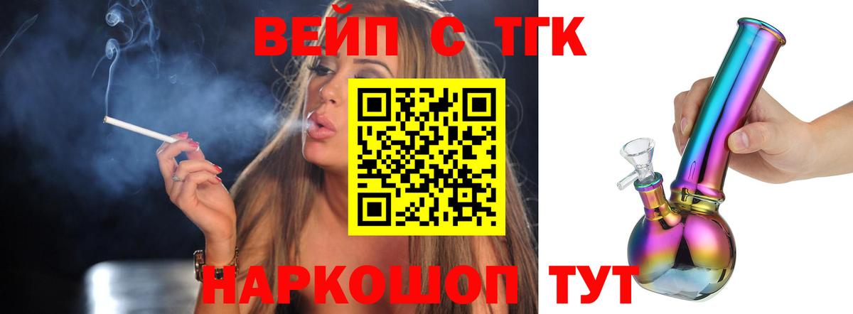 ТГК THC oil Улан-Удэ