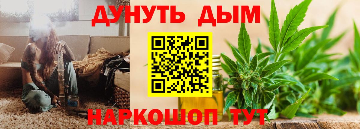 Конопля семена  МАРИХУАНА Amnesia  Вход с VPN  Улан-Удэ 